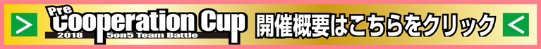 クーペエントリー誘導ボタン_2017